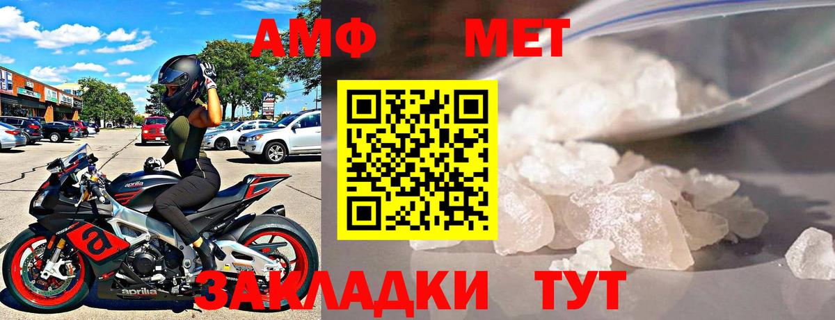 АМФ VHQ Узловая