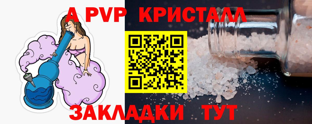 Alpha PVP кристаллы  Вход с VPN  Альфа ПВП СК КРИС  APVP СК  Узловая 