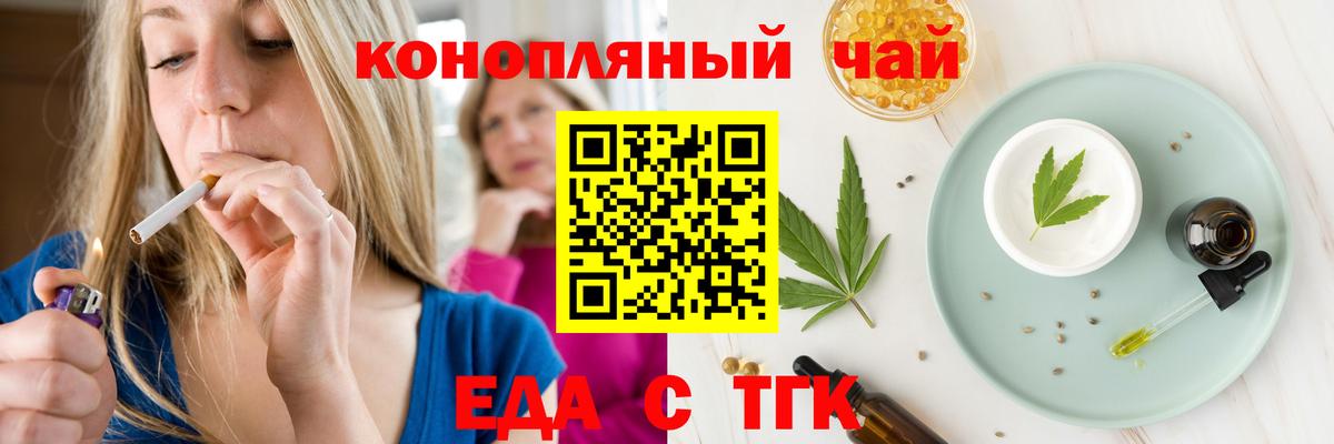 Узловая  Cannafood марихуана  Вход с VPN 