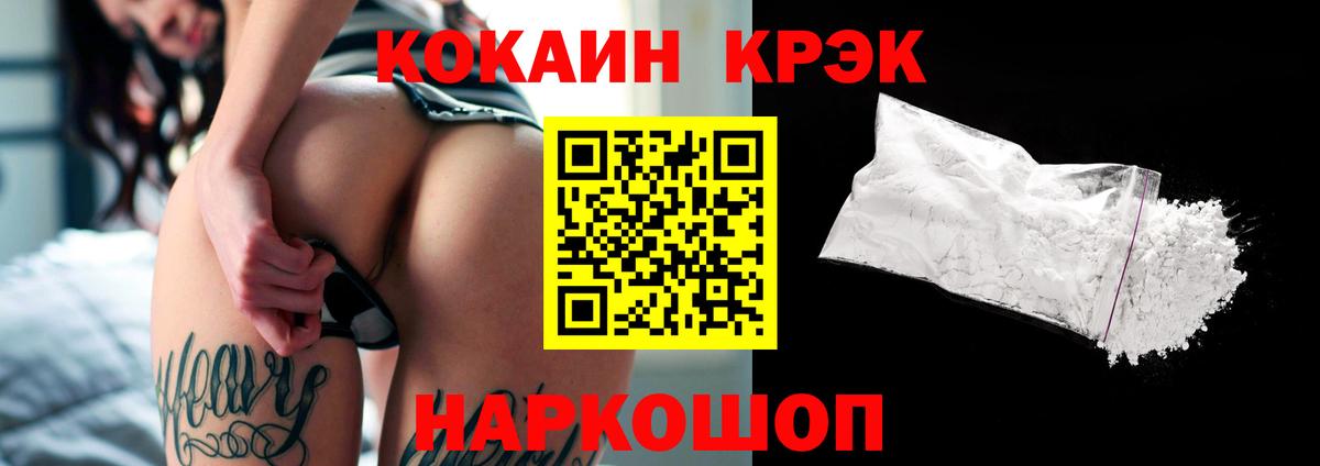Узловая  Cocaine 98%  Cocaine Columbia  Вход с VPN 