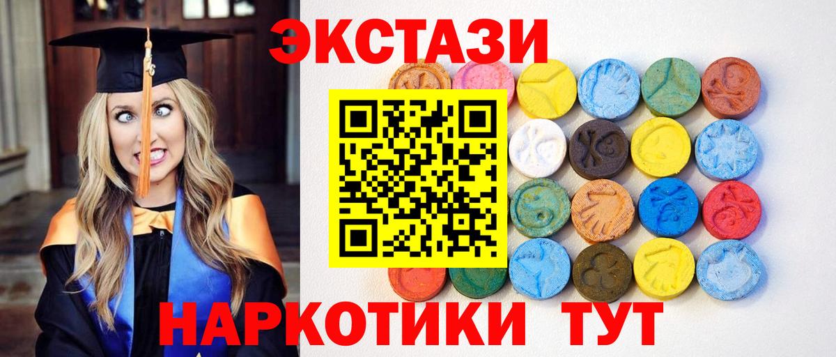 Ecstasy 250 мг Узловая