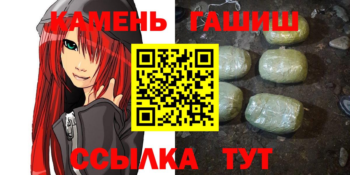 ГАШИШ VHQ  Гашиш  Вход с VPN  Узловая  ГАШ 40% ТГК 