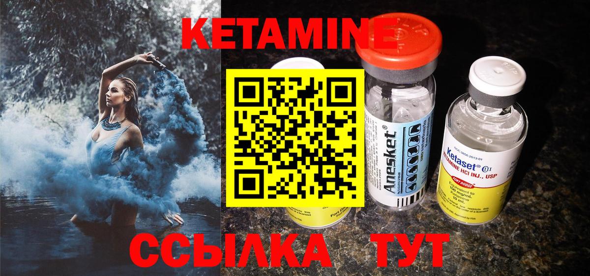 Кетамин VHQ Узловая