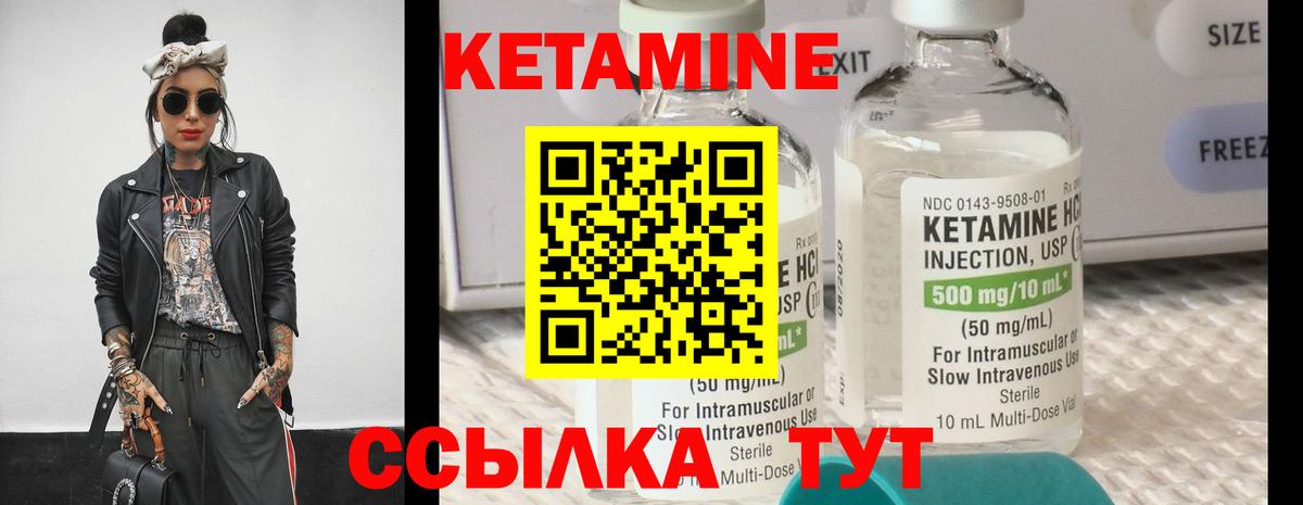 КЕТАМИН VHQ  КЕТАМИН VHQ  Узловая  Вход с VPN 