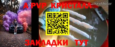 ALPHA PVP Обь