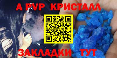 ALPHA PVP Обь