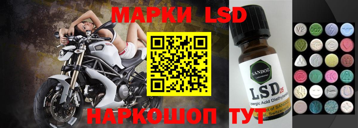 LSD-25 экстази ecstasy Узловая
