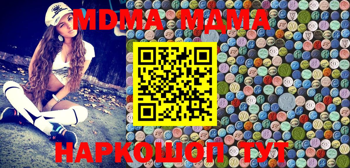 МДМА  МДМА кристаллы  Вход с VPN  Узловая 